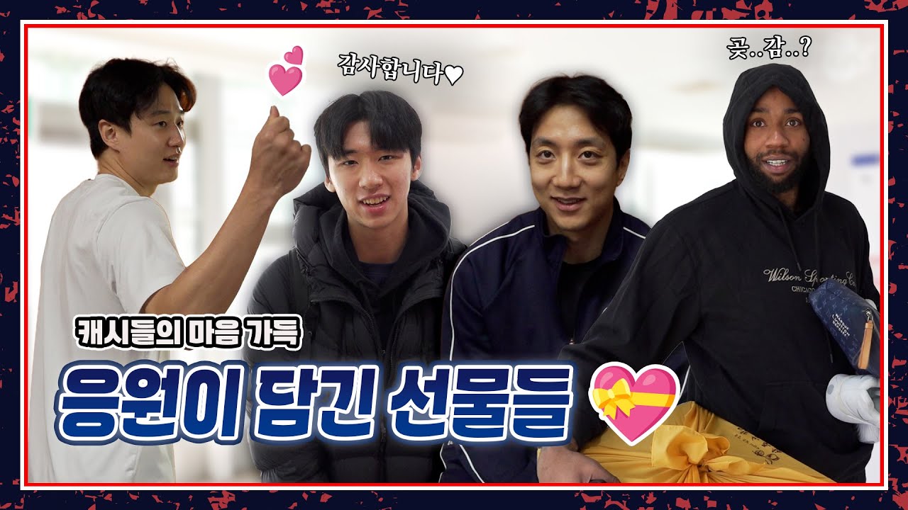 초콜릿 vs 곶감?🍫| [02.07(토) vs 안양 정관장 레드부스터스]