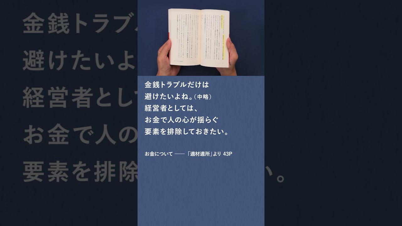 二宮和也による初の新書『独断と偏見』　大好評発売中！