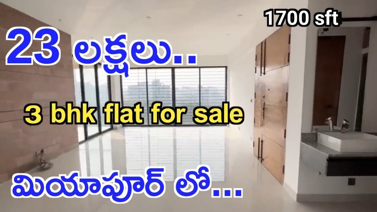 కేవలం 23 లక్షలకే 3 బెడ్ రూమ్ ఫ్లాట్ అమ్మకానికి కలదు ll miyapur, hyderabad #hyderabad #flatsforsale 
