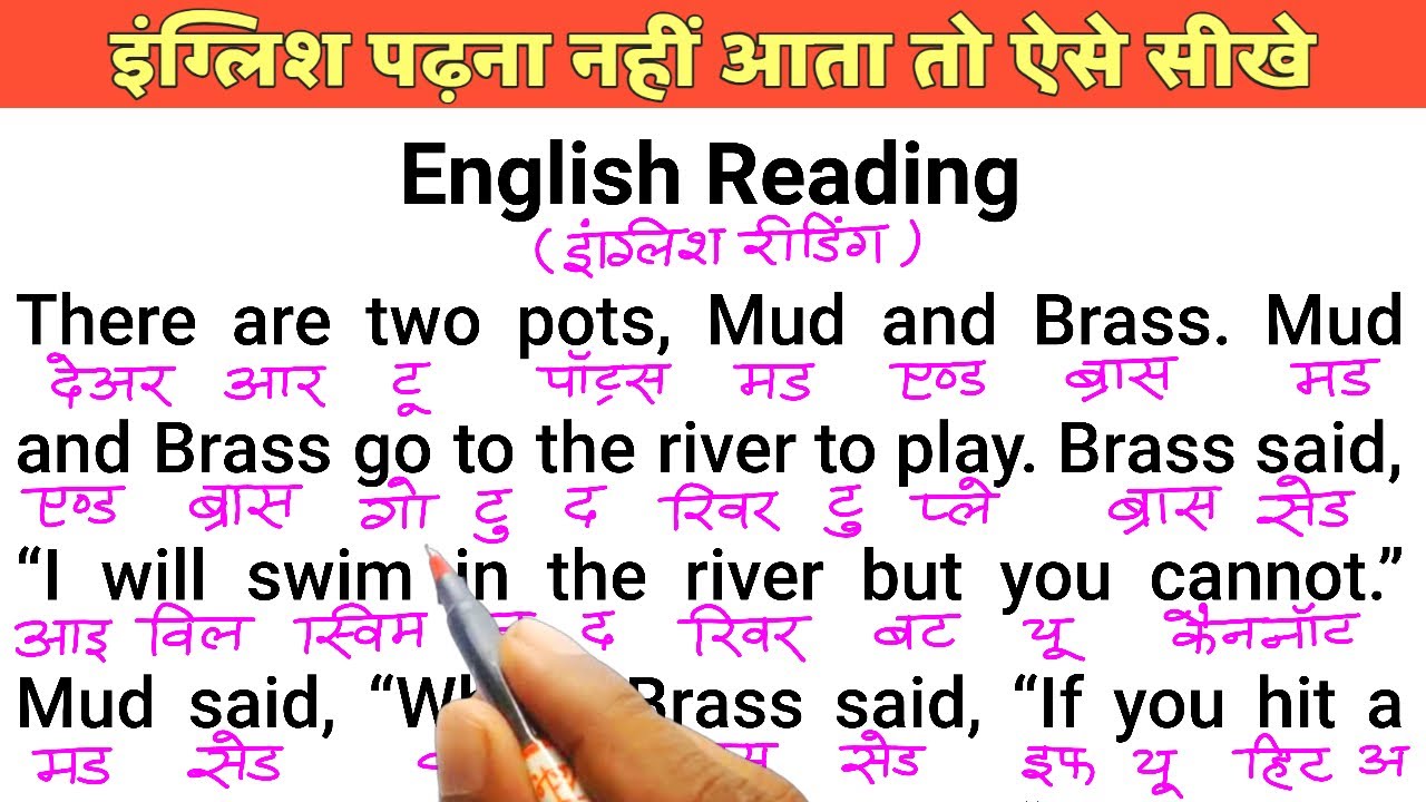 English padhna kaise sikhe | अंग्रेजी पढ़ना कैसे सीखे | english padhna kaise sikhe |