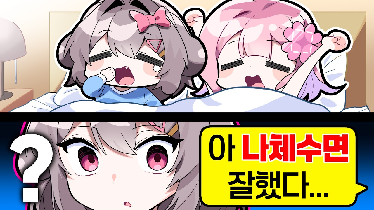 ..어라?