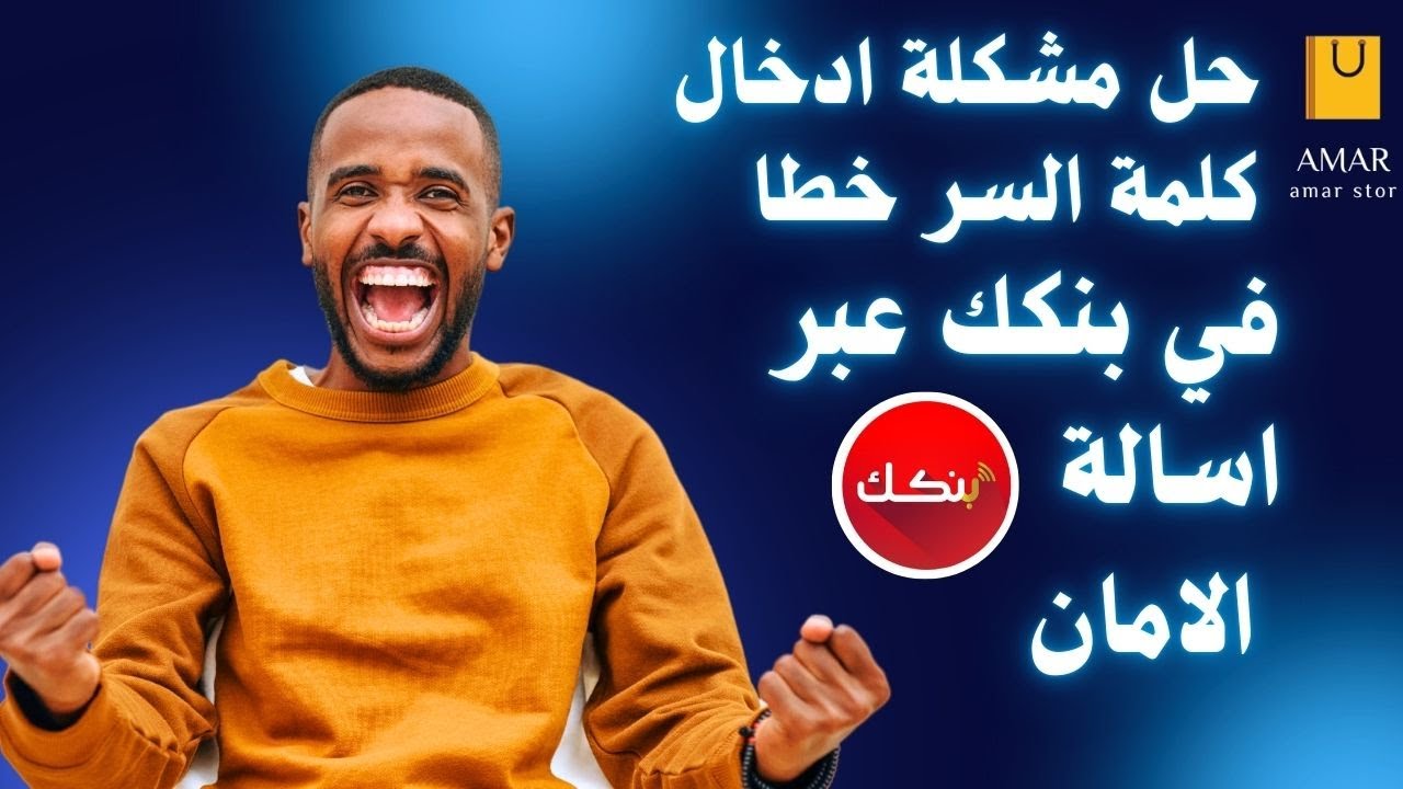 	•	طريقة فتح حساب جديد في بنكك Bankak السودان خطوة بخطوة 2025