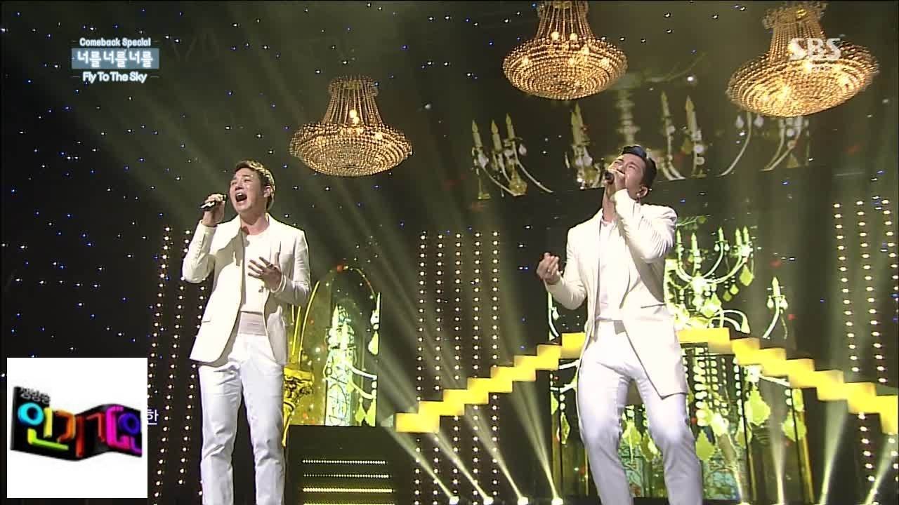 [Летать в небо] Летать в небо] Я люблю тебя, ты @ Inkigayo 140525