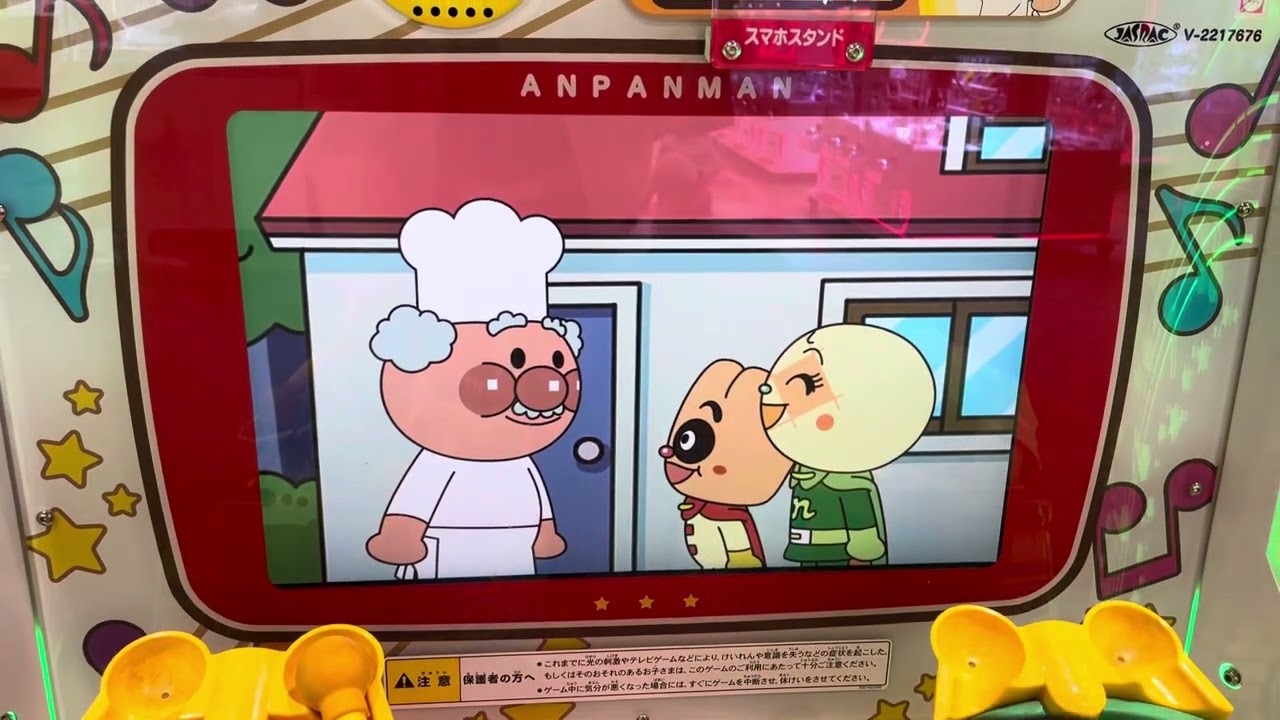 アンパンマンとたいこでドンドン　メロンパンナとクリームパンダ