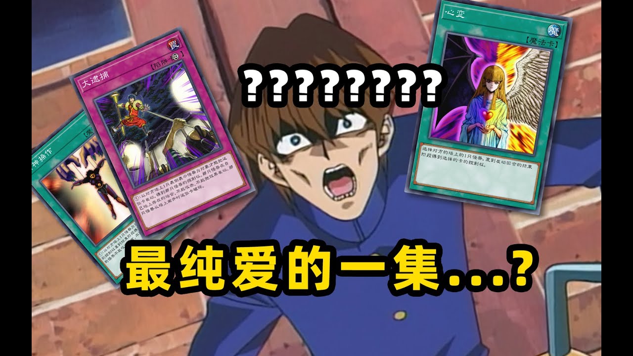 【游戏王 Master Duel】牛头人还在追我啊啊啊啊啊啊！！！