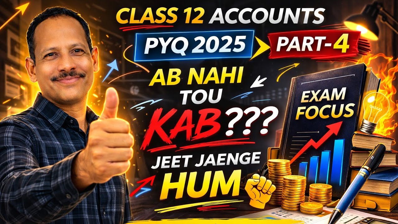 Accounts MCQs PYQ | Class 12 | CBSE Board Exam 2025 | Part 4 