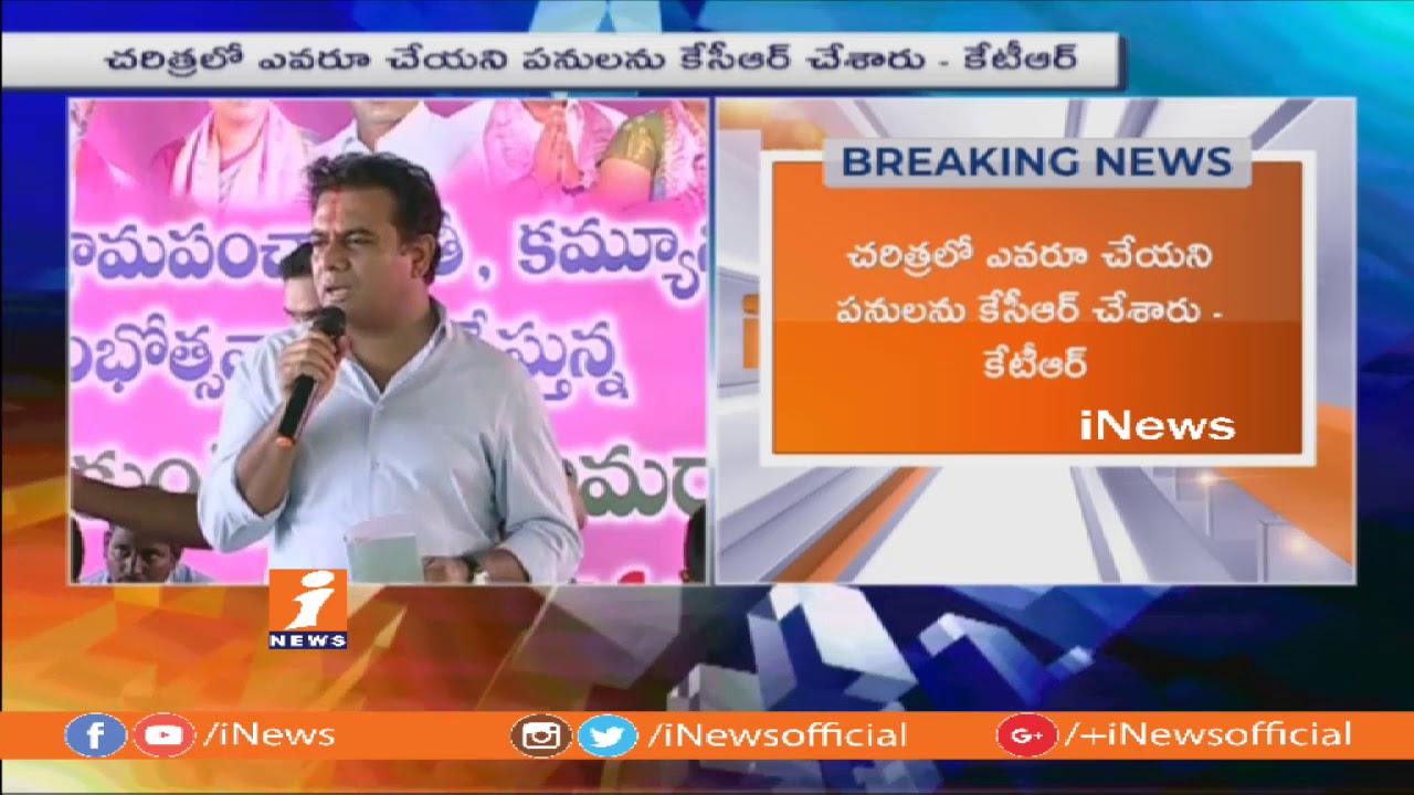 Minister KTR Speech At Inaugurates Development Works In Rajanna Sircilla | iNews