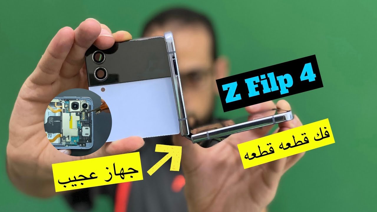 SAMSUNG Z FLIP 4 تفكيك الجهاز بالكامل