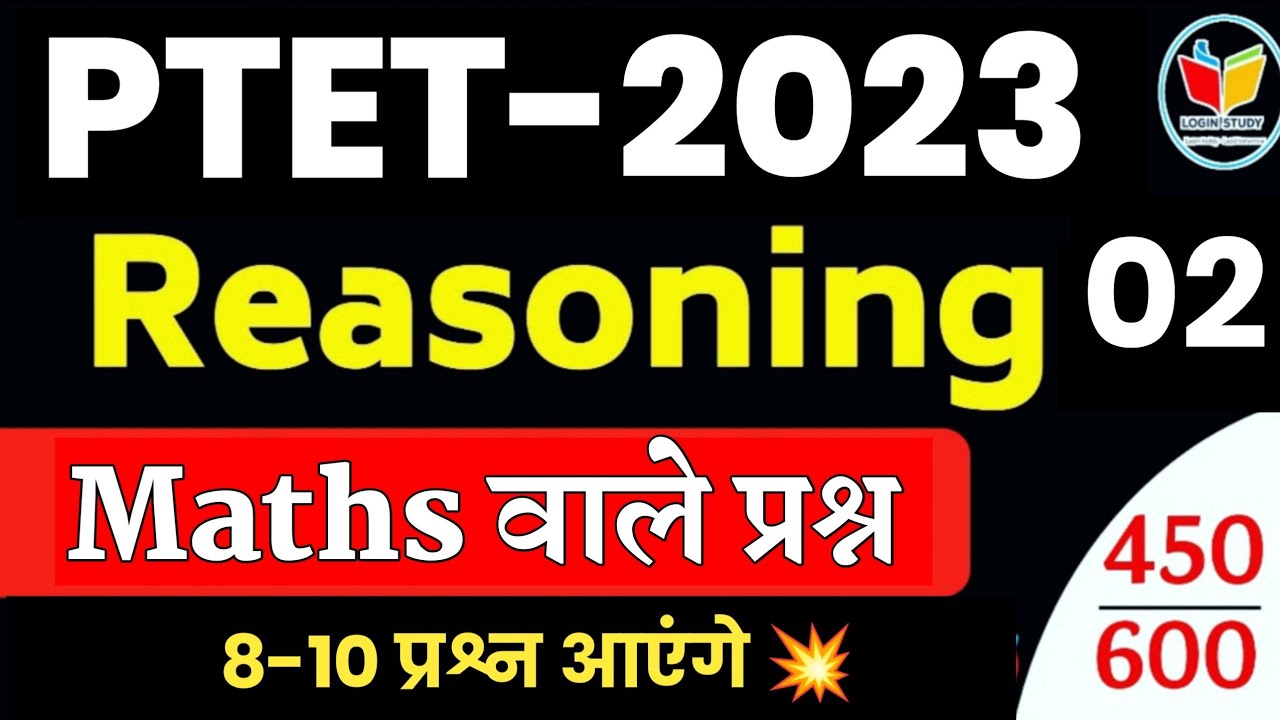 Ptet Online classes 2023 / Ptet Reasoning / Login Study