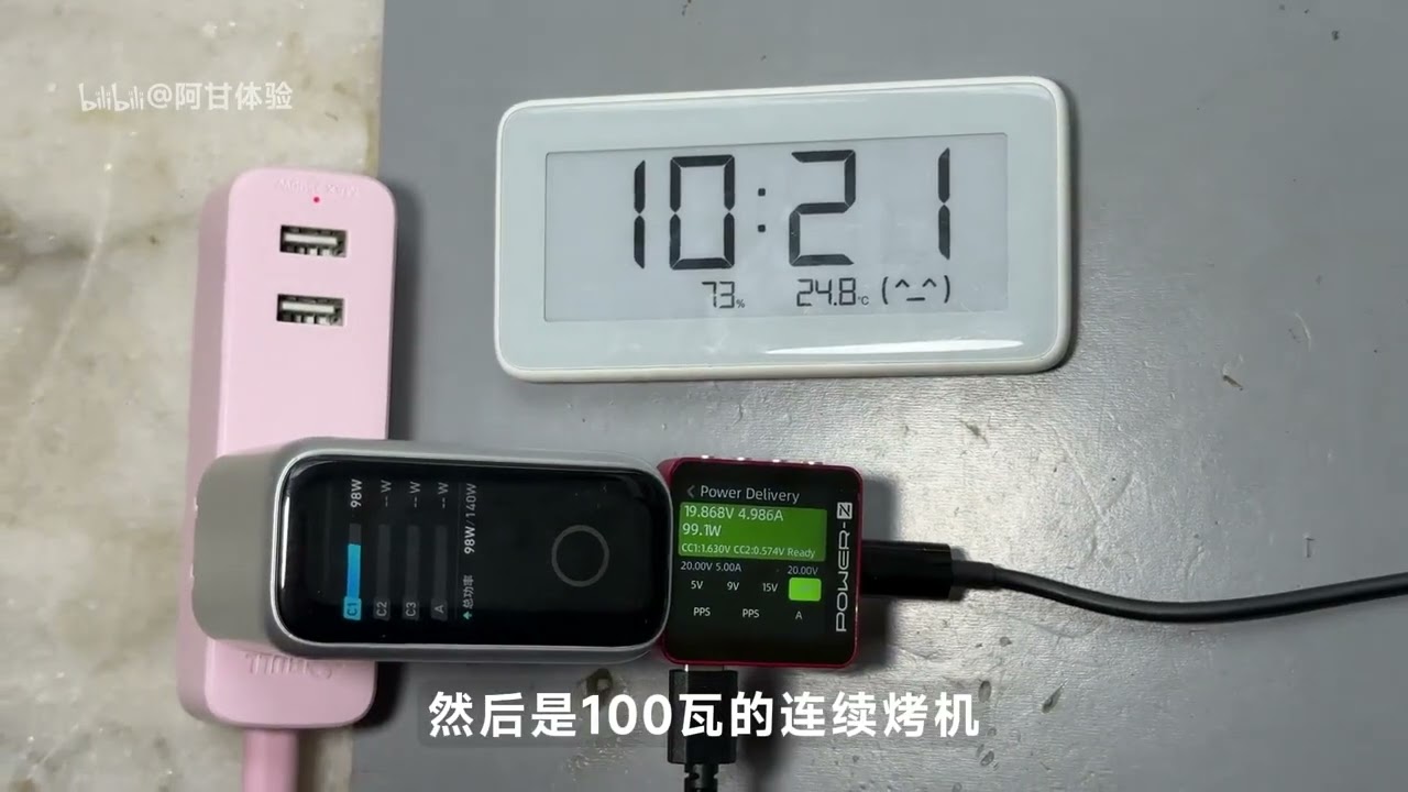 评测拆解安克140W屏显充电器，有点意思！