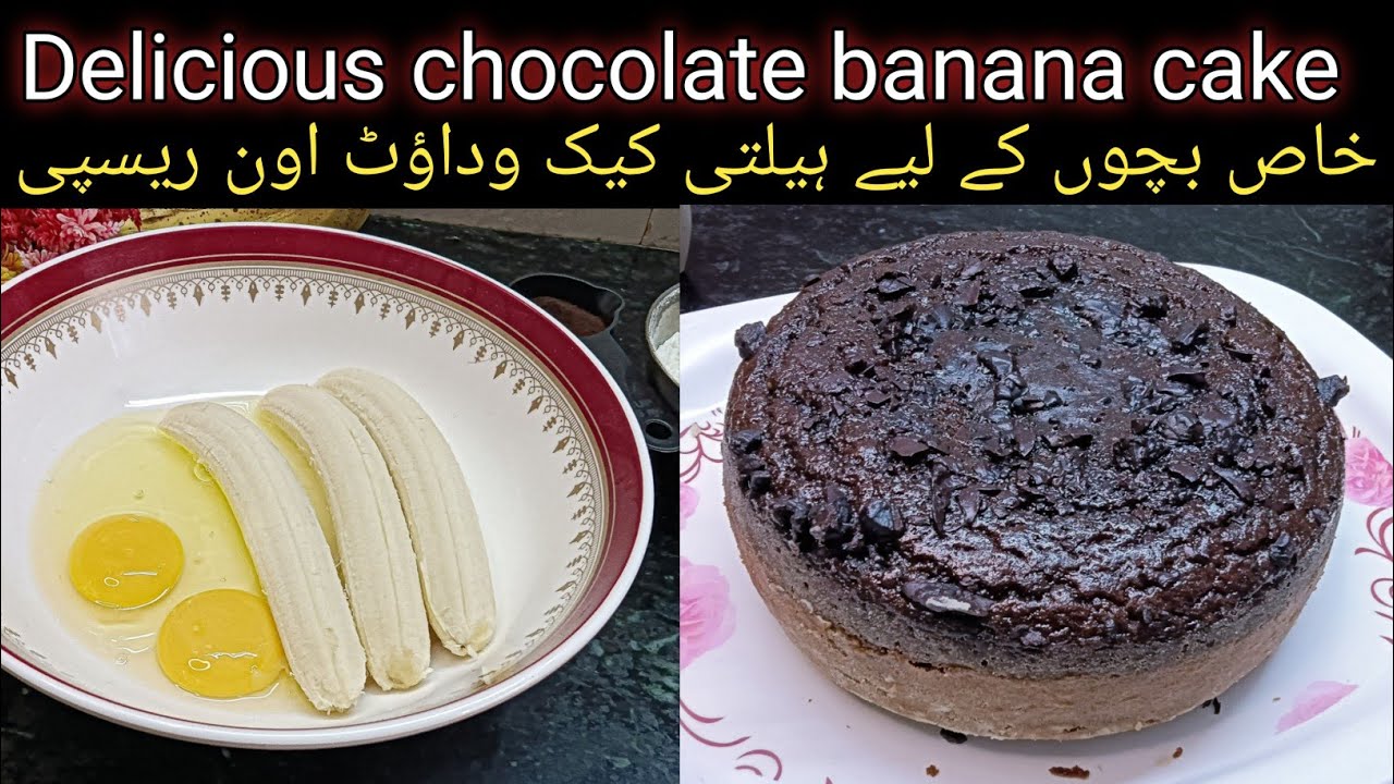 Chocolate Banana Teatime Cake | Soft Moist Banana Cake Recipe | Without Oven | Banana Bread Recipe