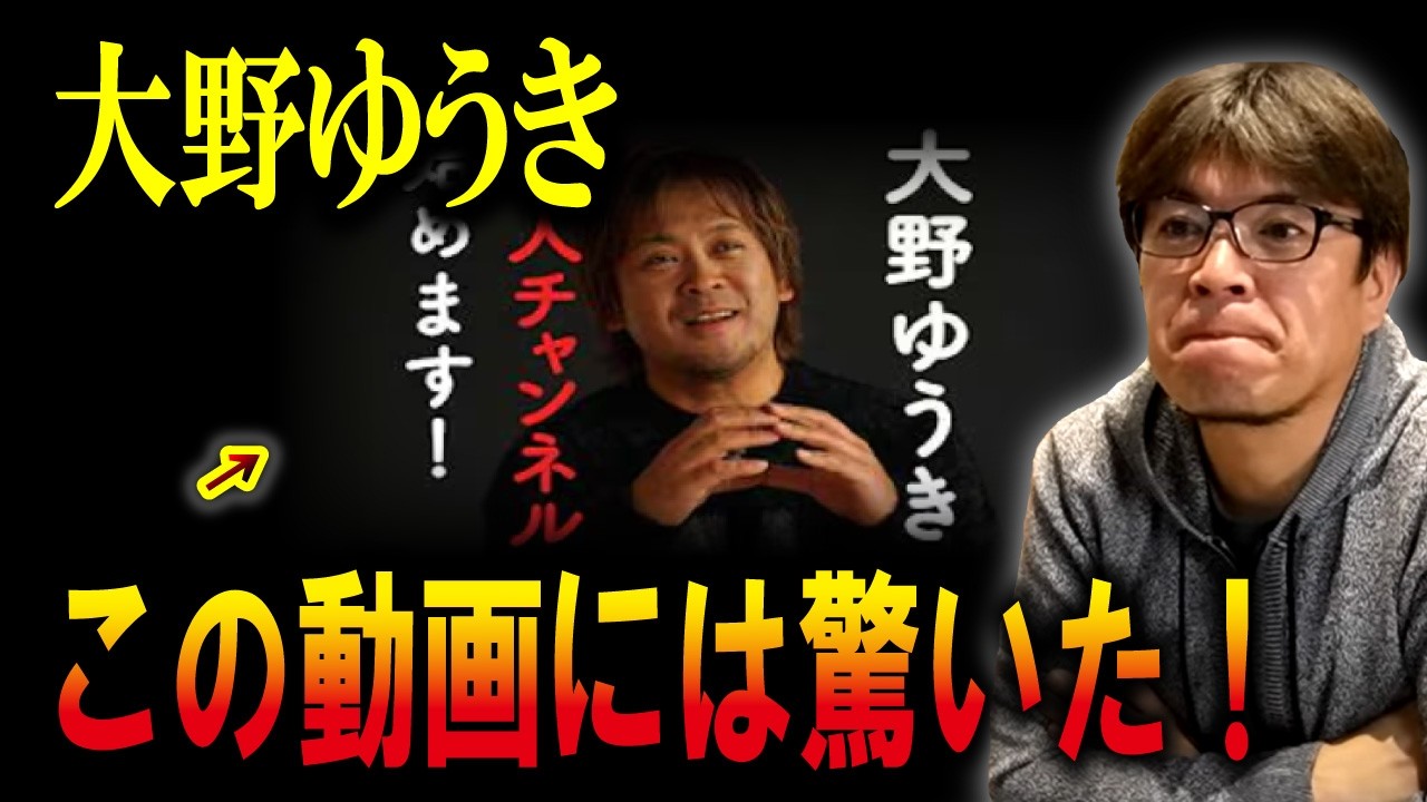 【大野ゆうき】※この動画には正直驚いた！個人チャンネル開設について　マサッチ釣りチャンネル切り抜き