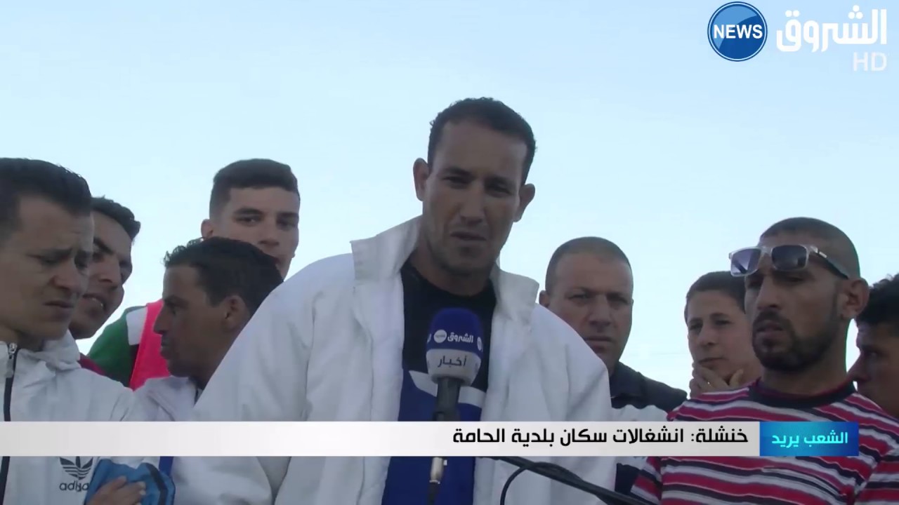 خنشلة: انشغالات سكان بلدية الحامة