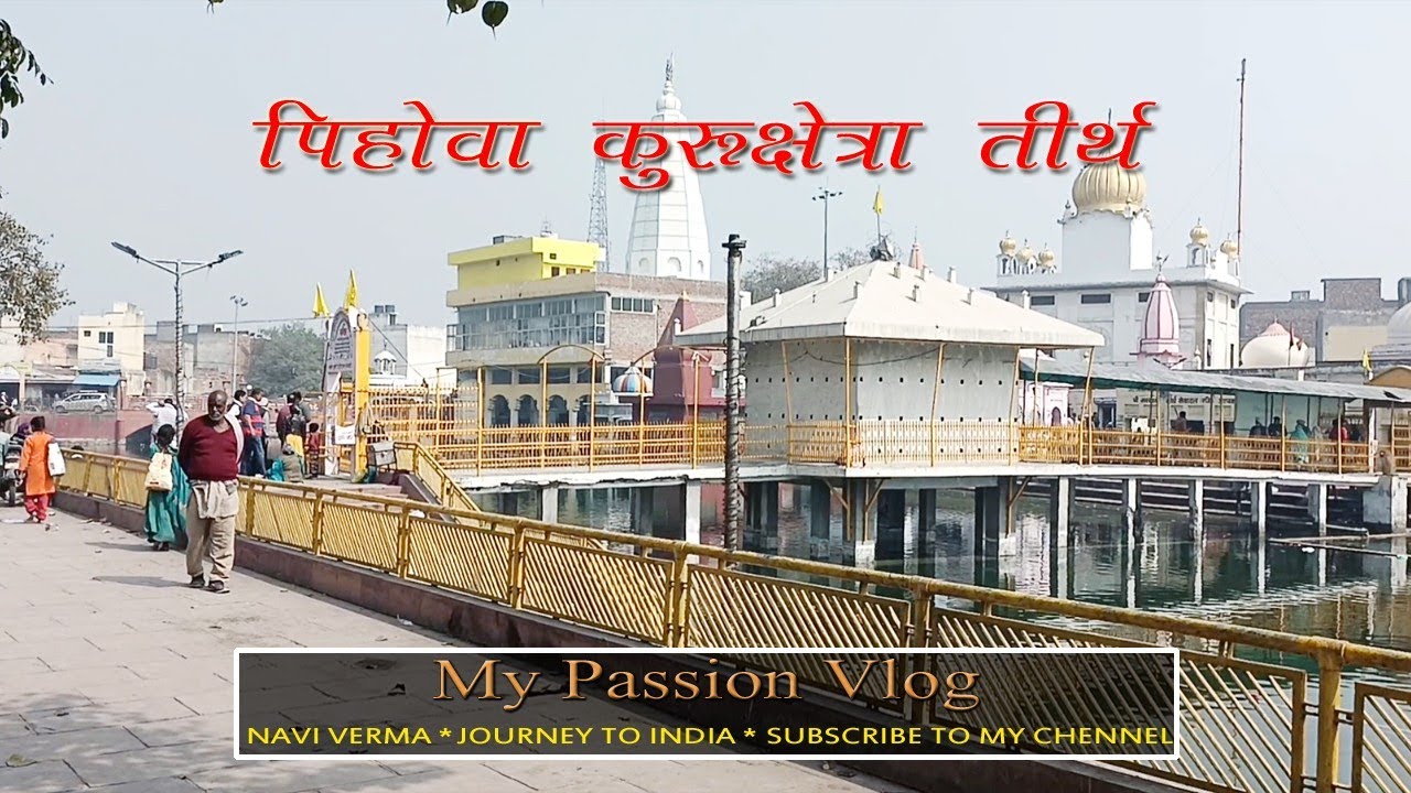 Pehowa Kurukshetra Tirath || कुरुक्षेत्र पिहोवा तीर्थ || Pind Bharwana || Youtube Vlog