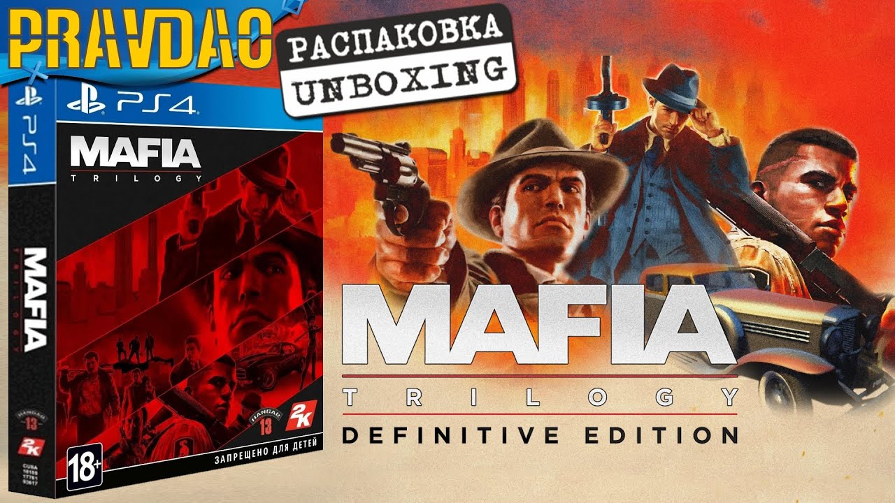 PRAVDAO #148 - Мафия Трилогия / Mafia Trilogy - Definitive Edition