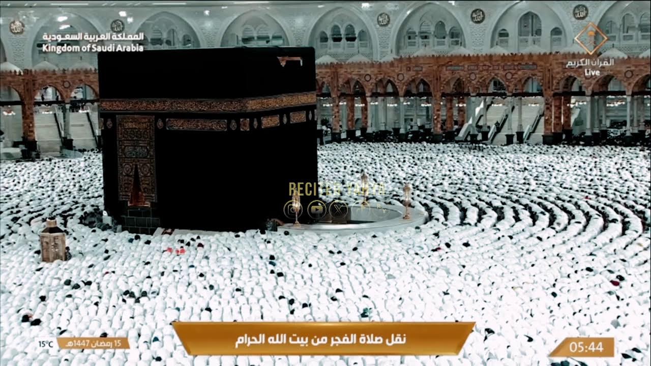🔴Live Makkah Today | بث مباشر | قناة القرآن الكريم Makkah Live TV