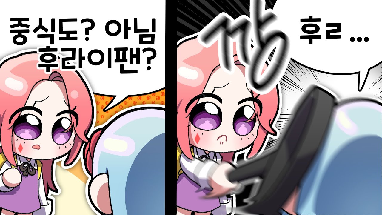 『견자희』아.. 뭘로 맞고싶냐고 물은거구나..