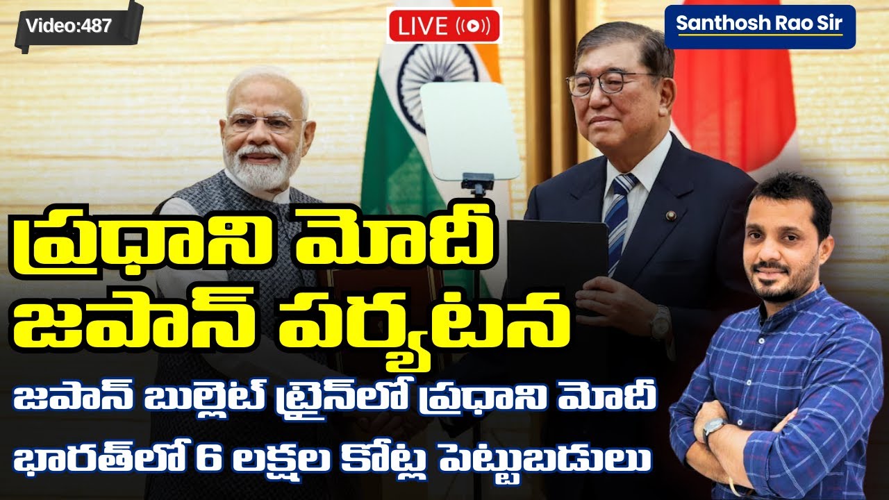 India–Japan Relations 2025 🤝 | Modi–Ishiba Summit Outcomes | UPSC GS2 IR Analysis