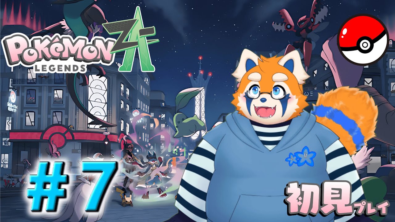 【ポケモンZA＃７】朝活　ストーリー進めていかなとクリアまで遅くなっちゃうな～