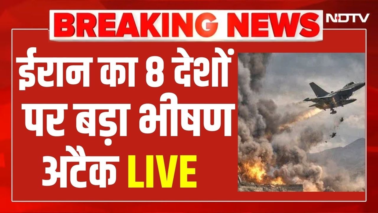 Israel Iran War LIVE: ईरान का 8 देशों पर बड़ा भीषण अटैक | Khamenei | Netanyahu | Breaking News