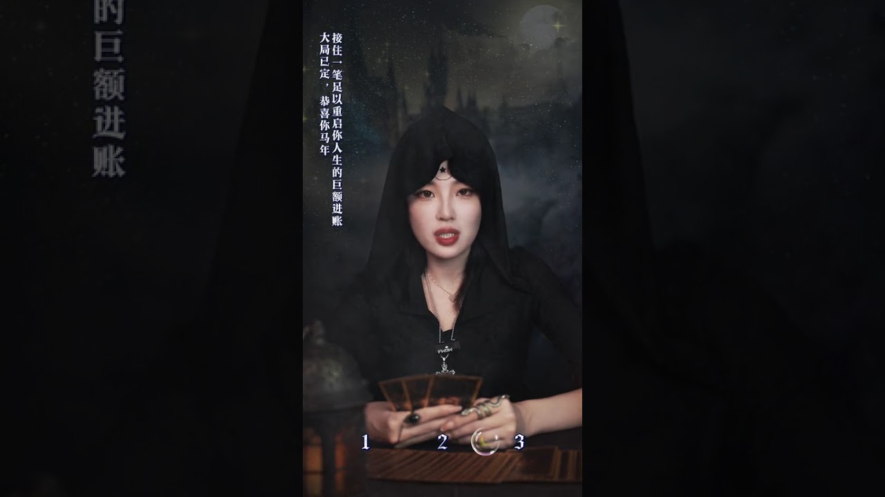 #塔罗测试#正能量#星忆看牌中