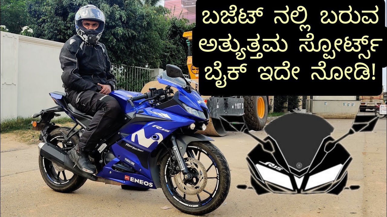 ಯಮಹಾ ಆರ್೧೫ v3 ನಲ್ಲಿ ಒಂದು ದಿನ😀 | ಭಾಗ-೧ | A DAY IN AN R15v3 PART 1