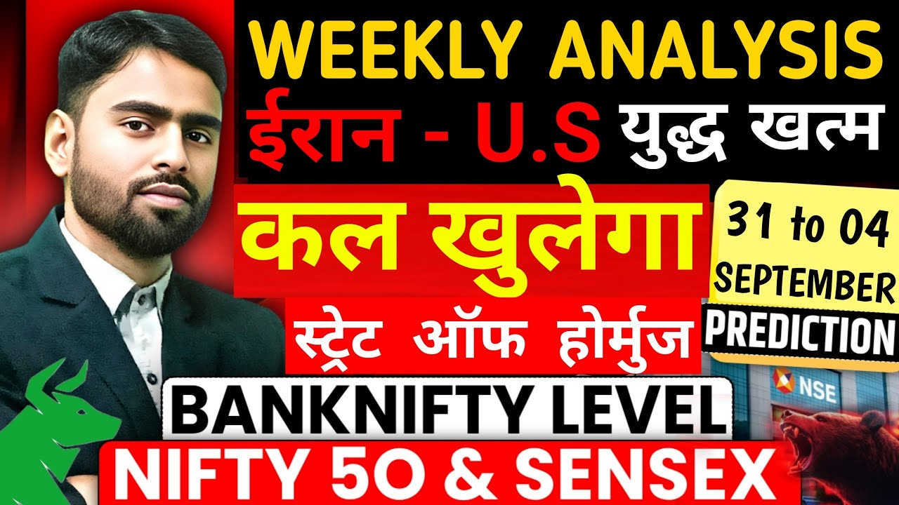 Nifty Sensex prediction for Tomorrow | Nifty Sensex Weekly Analysis | Nifty Banknifty Tomorrow