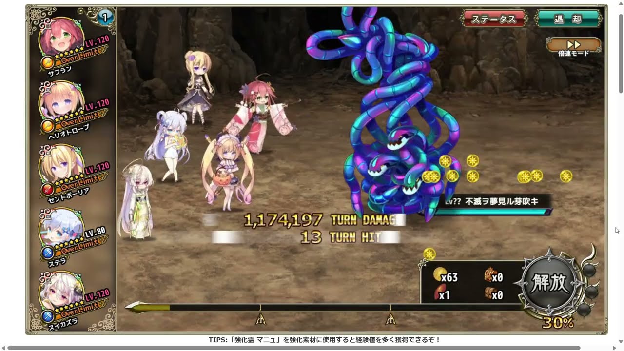 【花騎士】迎撃バッファー3人目の比較（式典セントポーリア、水着デルフィニウム、ゴジアオイ）