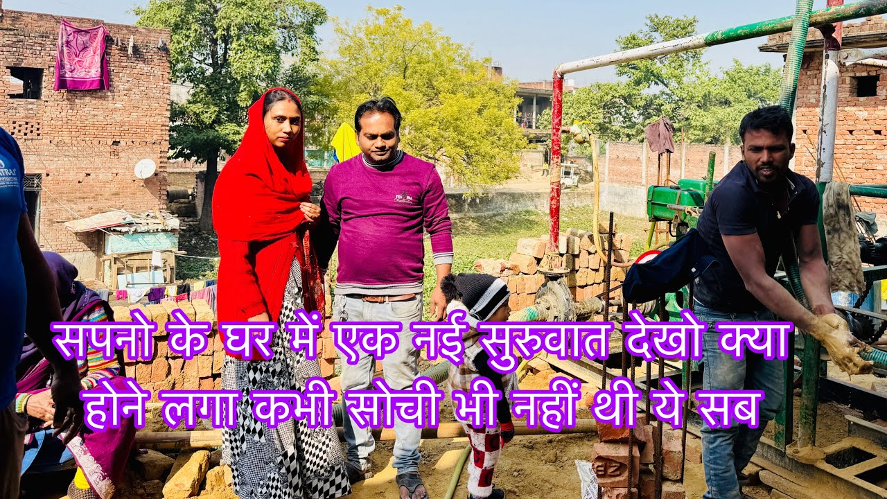 सपनो के घर में एक नई सुरुवात देखो क्या होने लगा कभी सोची भी नहीं थी ये सब #newhome 