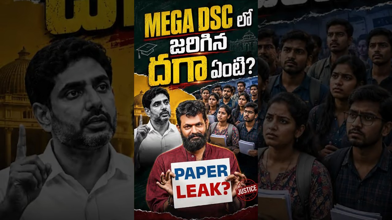 What actually happened in Mega DSC 2025? #shorts #viral #trending