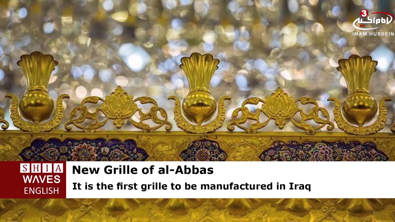 Unveiling Al-Abbas&rsquo; New Holy Grille