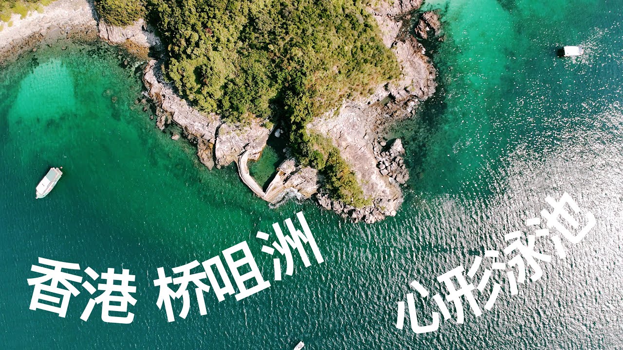 2025-02 | Exploring Half Moon Bay, Kiu Tsui Chau: Heart-Shaped Pool and Crystal-Clear Sands