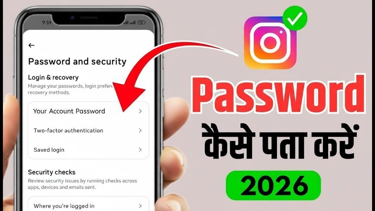 Instagram ka password kaise pata kare | Instagram password bhul gaye kaise pata kare