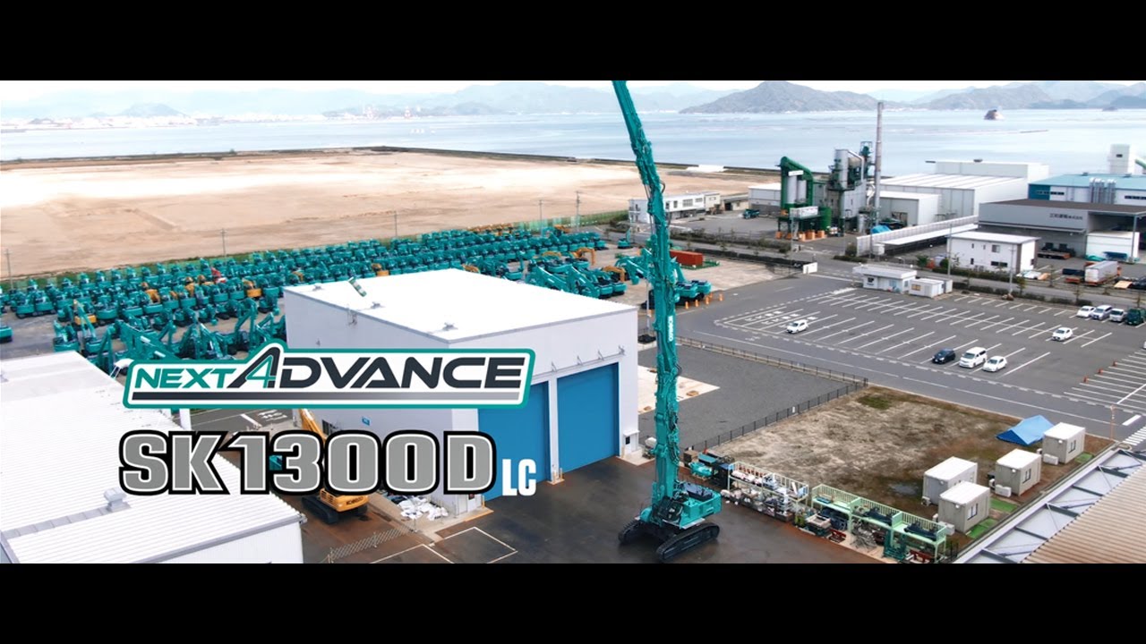 SK1300DLC-10 超大型建物解体専用機　NEXT ADVANCE　(ウォークアラウンド)