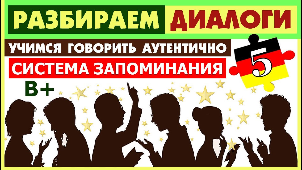 №5 ЗАПОМИНАЕМ ПО СИСТЕМЕ 