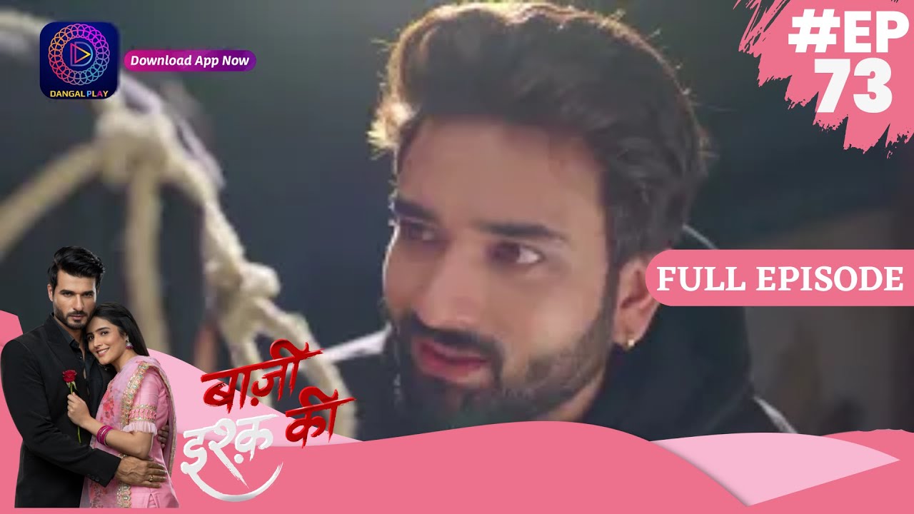 Baazi Ishq Ki  | 14 June 2023 |  Full Episode 73 | बाज़ी इश्क़ की | Dangal TV