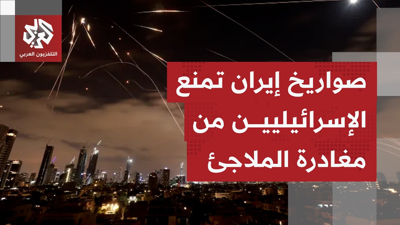 تفعيل صفارات الإنذار في تل أبيب والنقب والبحر الميت بعد إطلاق صواريخ إيرانية.. ما التفاصيل؟