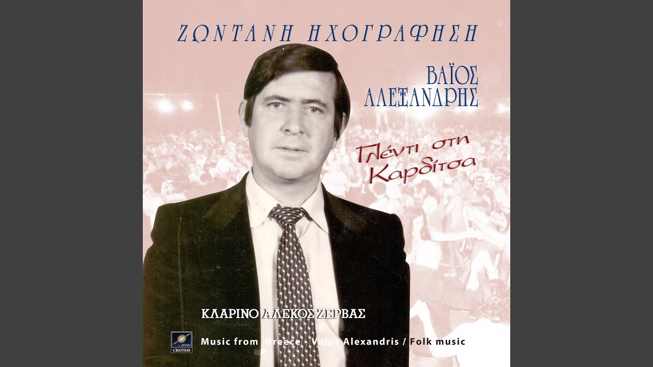 Του Ανδρούτσου η μάνα (Live)