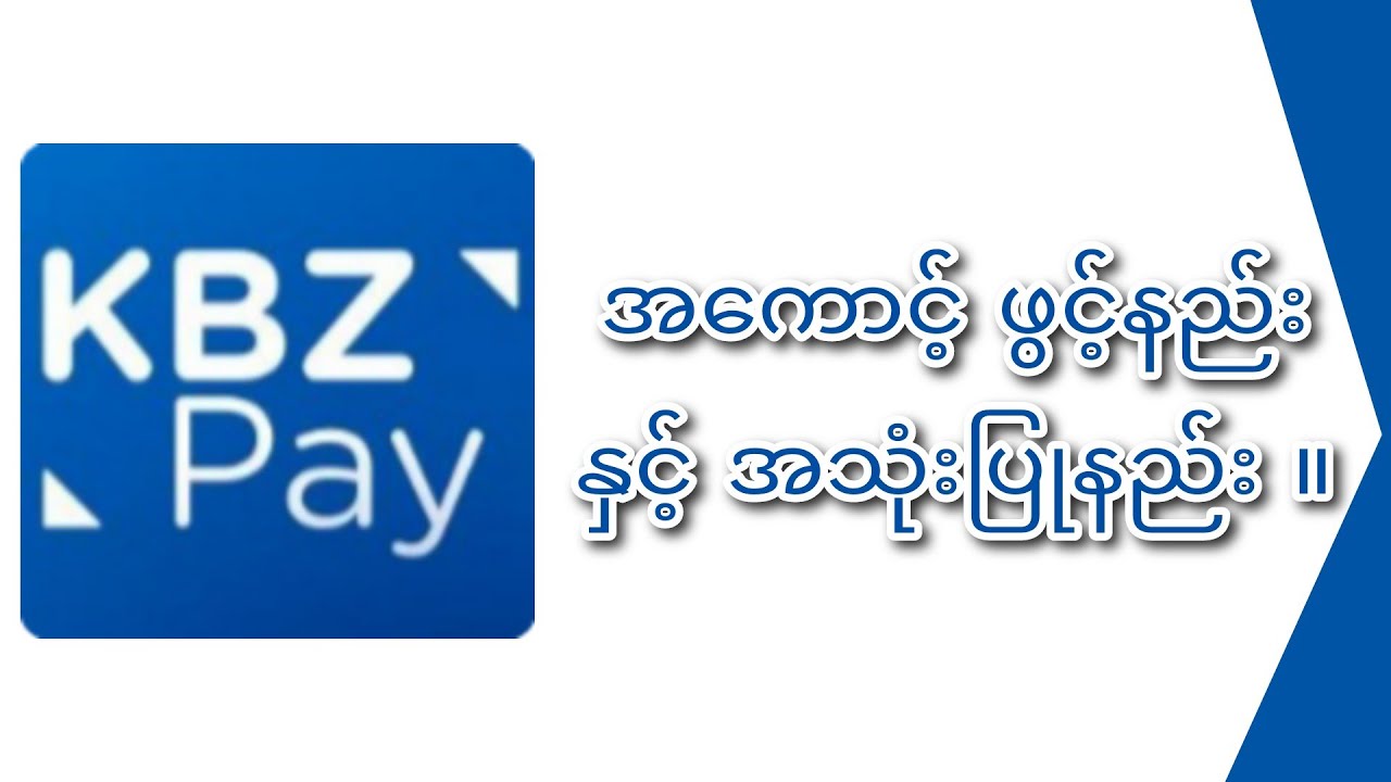 K Pay Account ဖွင့်နည်း ။