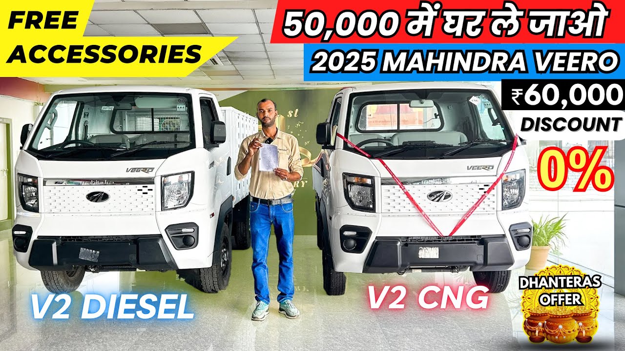 ₹60,000 DISCOUNT 😱 Mahindra Veero Finance Emi Downpayment Offer  😲 || Mahindra Veero