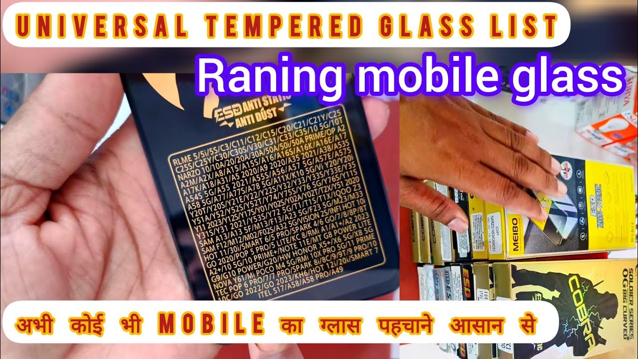 universal glass gaurd list 2024 | किस mobile में kon से mobile glass लगेगा देख लो | Tempered glass
