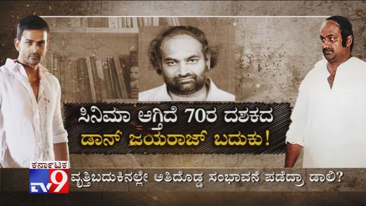 Agni Sridhar Is Back, To Direct MP Jayaraj's Biopic, Dolly Dhananjay To Play Jayaraj's Role