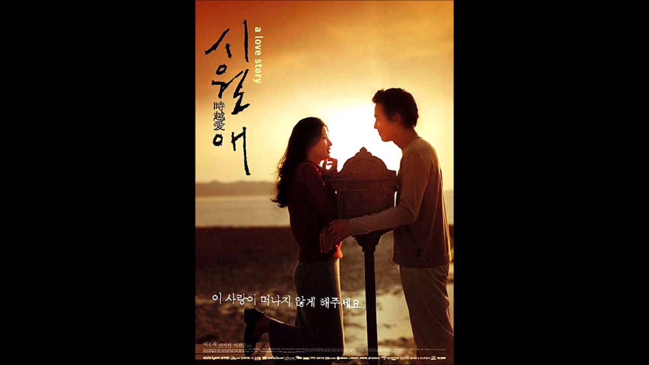 시월애 ost   Bossa Ghetti