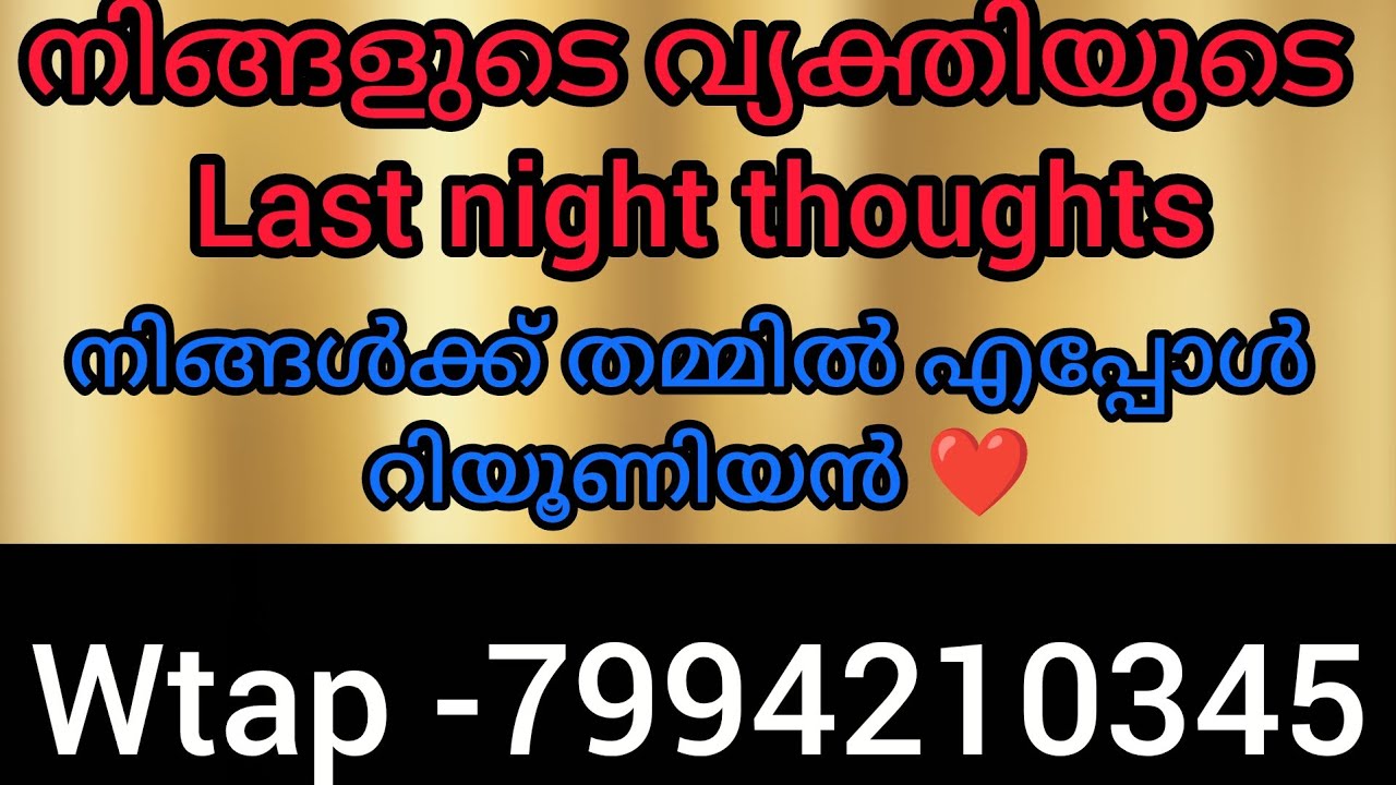 ✨✨ഉടൻ റിയൂണിയൻ..,... നിങ്ങളോടൊപ്പം അവർ ജീവിതം മുന്നോട് കൊണ്ടുപോകുവാൻ ആഗ്രഹിക്കുന്നു 💯