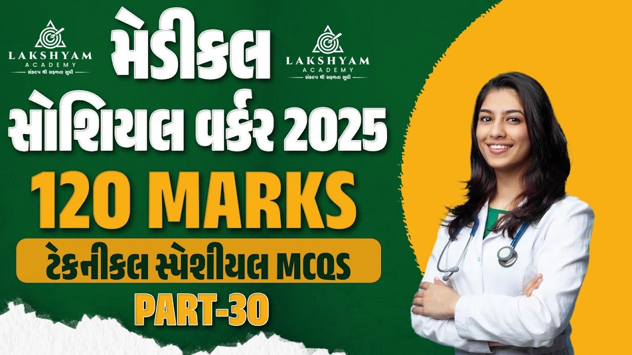 Medical Social Worker Classes | Technical MCQs | Part 30 | GSSSB Medical Social Worker Vacancy 2026