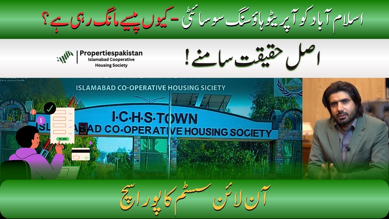 The Real Truth Behind ICHS Islamabad Charges | Online System: Genuine or Just a Drama?