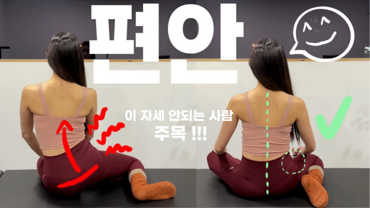 고관절 스트레칭을 했더니 허리 통증까지 잡히네⁉️