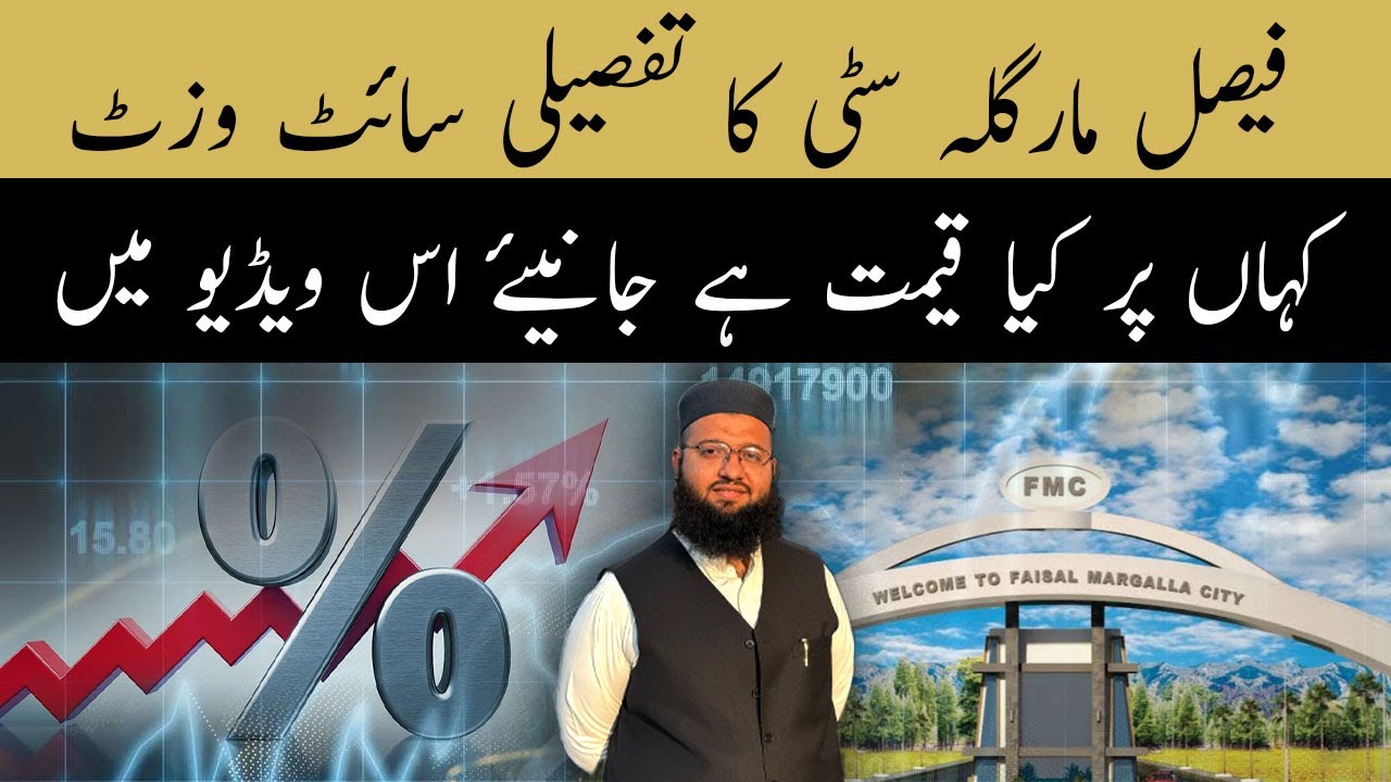 Detail Visit of Faiasl Margalla City Islamabad | FMC islamabad | Faisal Town's project FMC