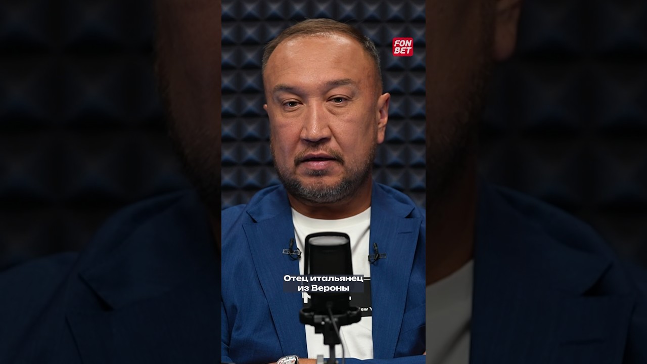 Трабукки: казах? Итальянец? Швейцарец? Отвечает сам Марко