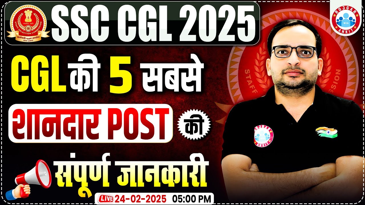 SSC CGL 2025 | CGL की 5 सबसे शानदार POST🔥| Complete Information By Ankit Bhati Sir